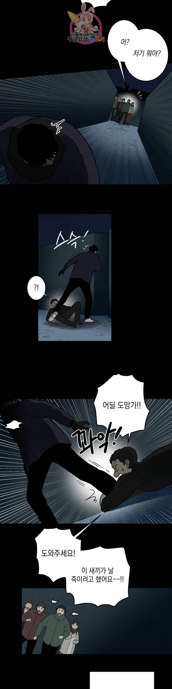 소년이 소년에게 42화 3