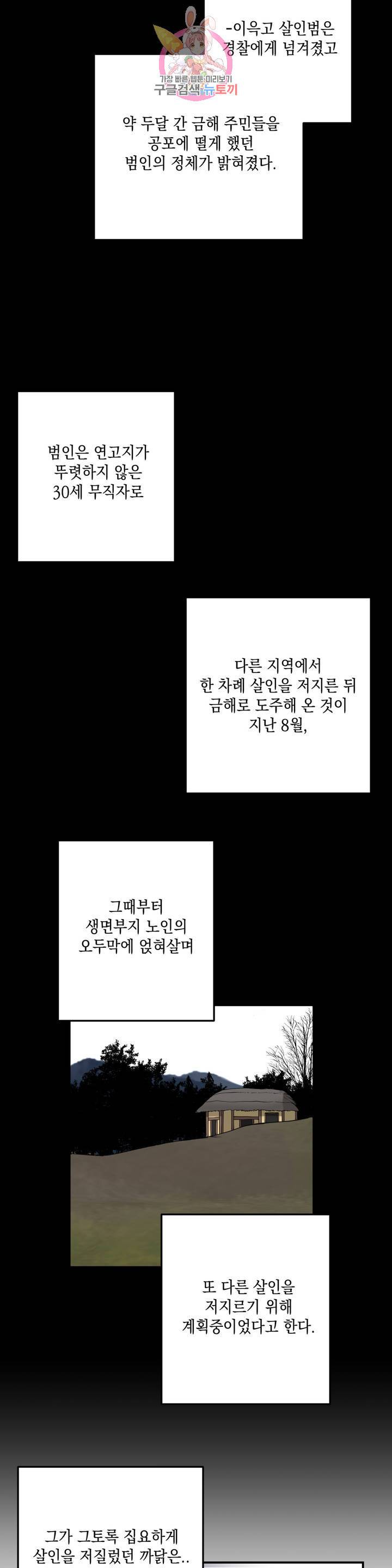 소년이 소년에게 42화 4
