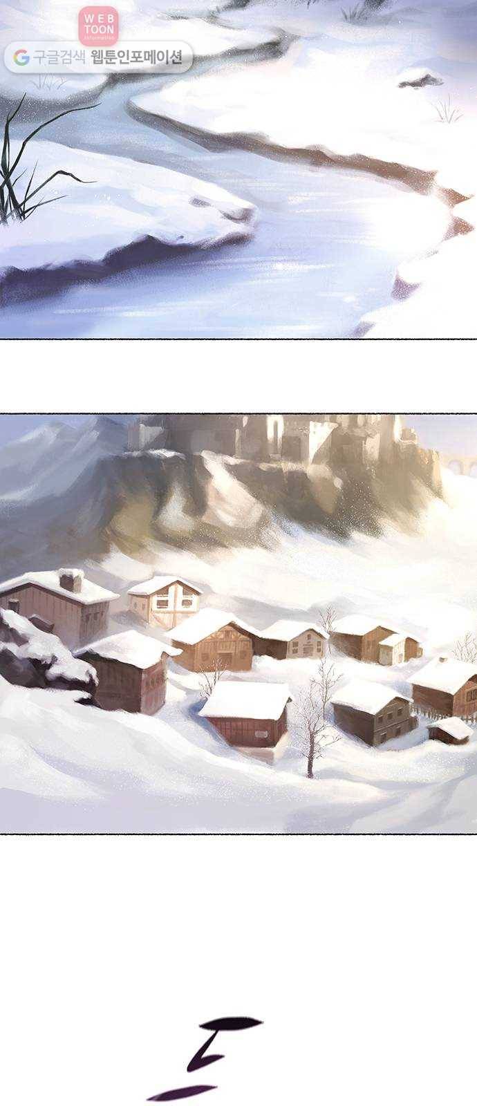 마른 가지에 바람처럼 3화 악시아스의 축성술사 (1) 2