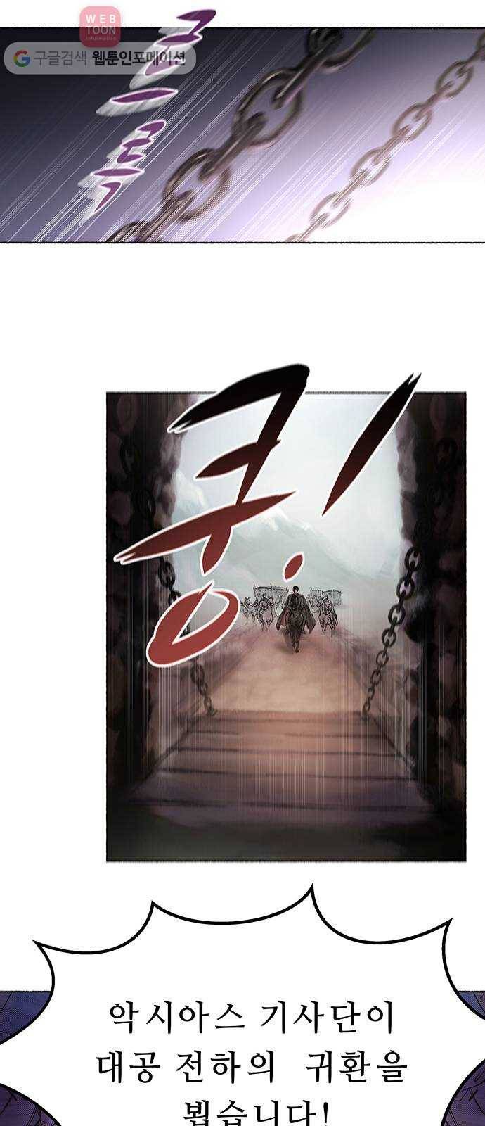 마른 가지에 바람처럼 3화 악시아스의 축성술사 (1) 3