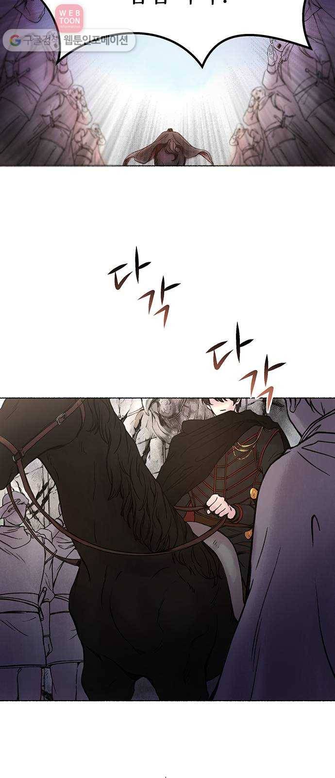 마른 가지에 바람처럼 3화 악시아스의 축성술사 (1) 4