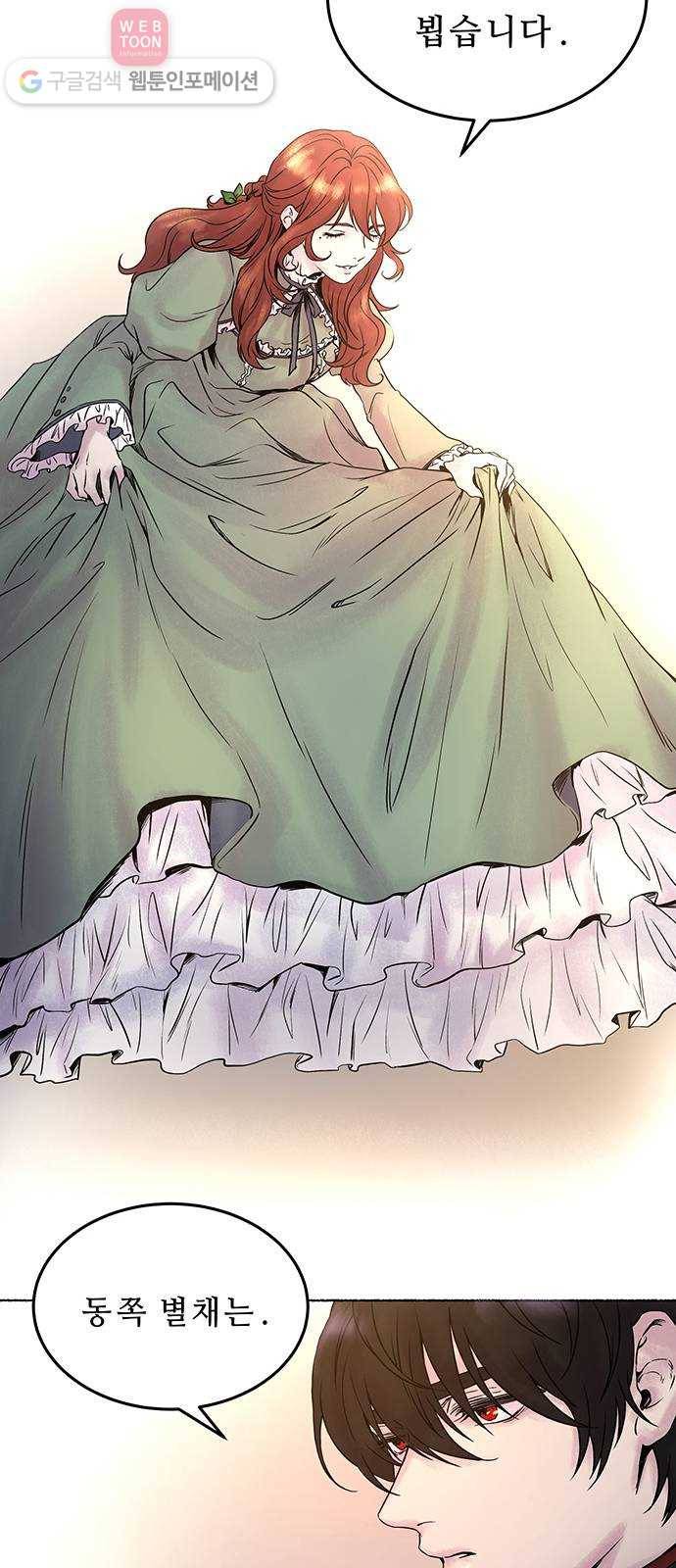 마른 가지에 바람처럼 3화 악시아스의 축성술사 (1) 6