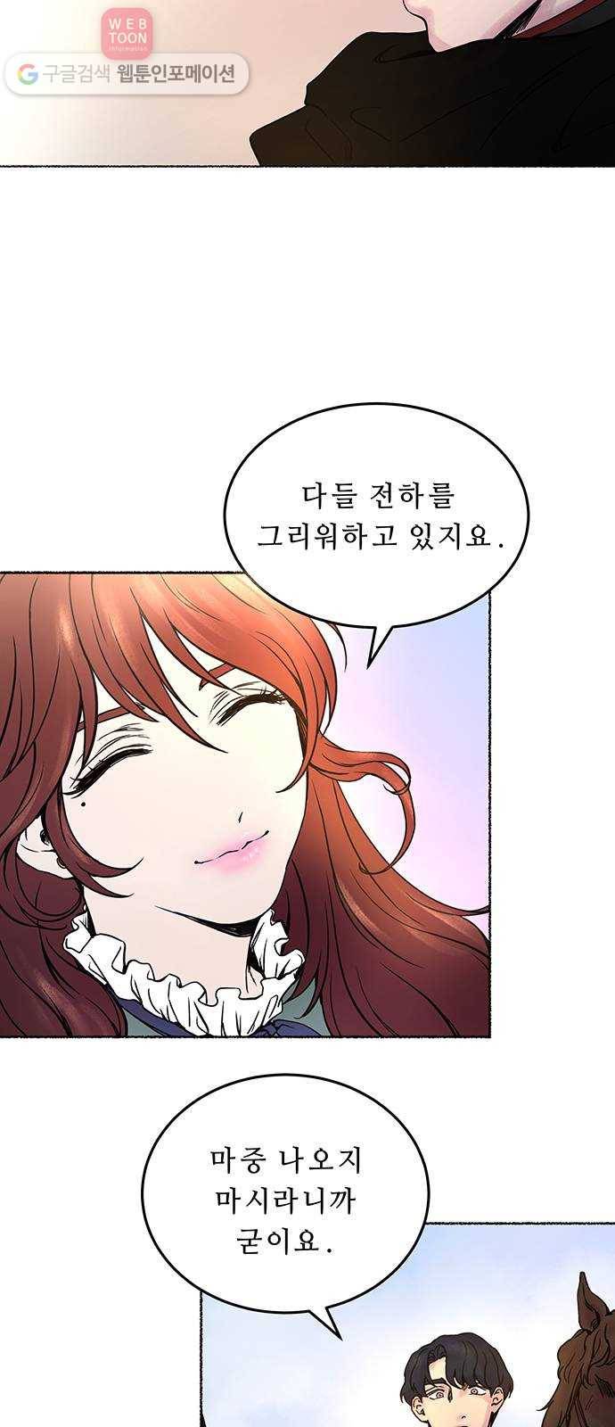 마른 가지에 바람처럼 3화 악시아스의 축성술사 (1) 7