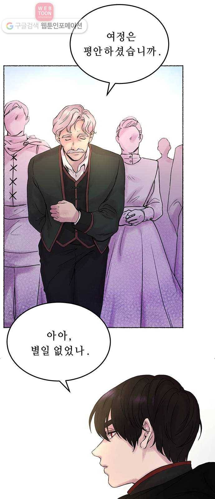 마른 가지에 바람처럼 3화 악시아스의 축성술사 (1) 9