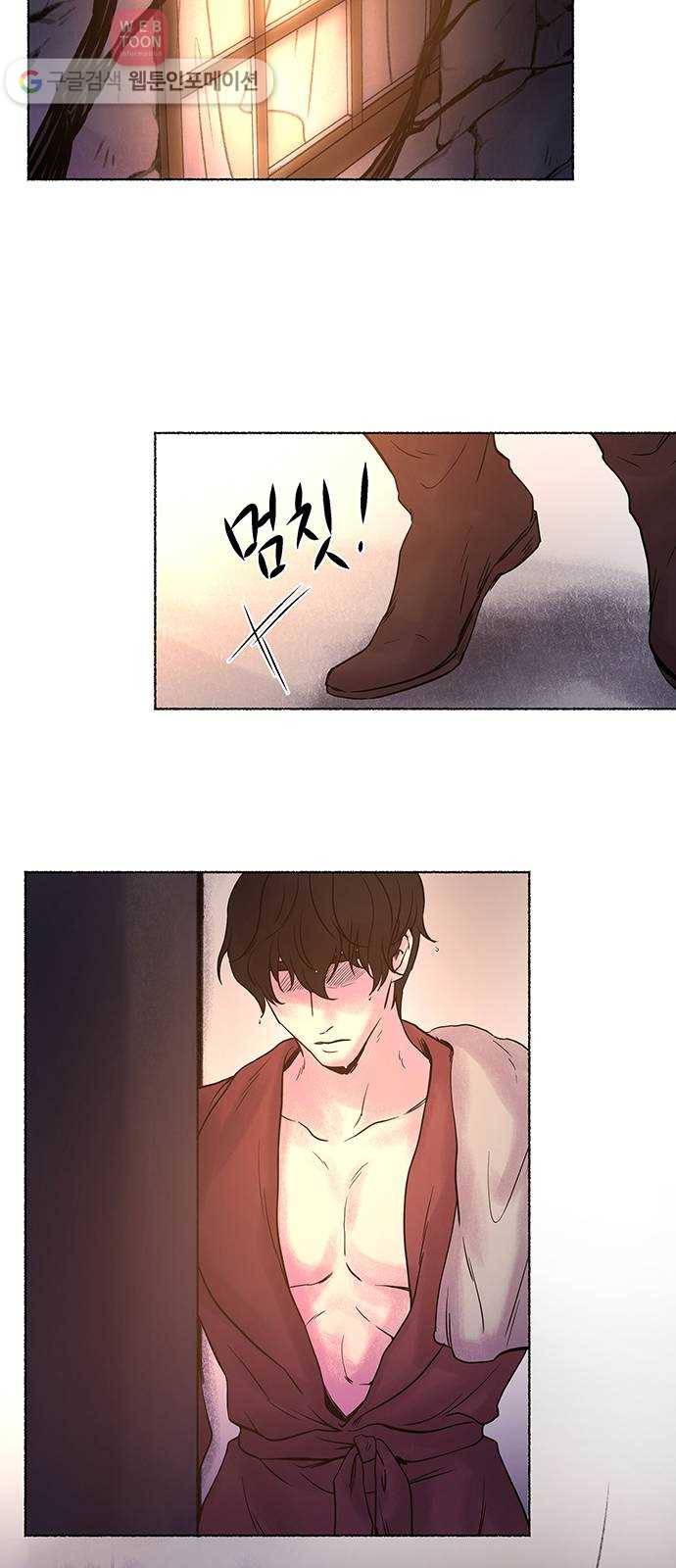 마른 가지에 바람처럼 3화 악시아스의 축성술사 (1) 21
