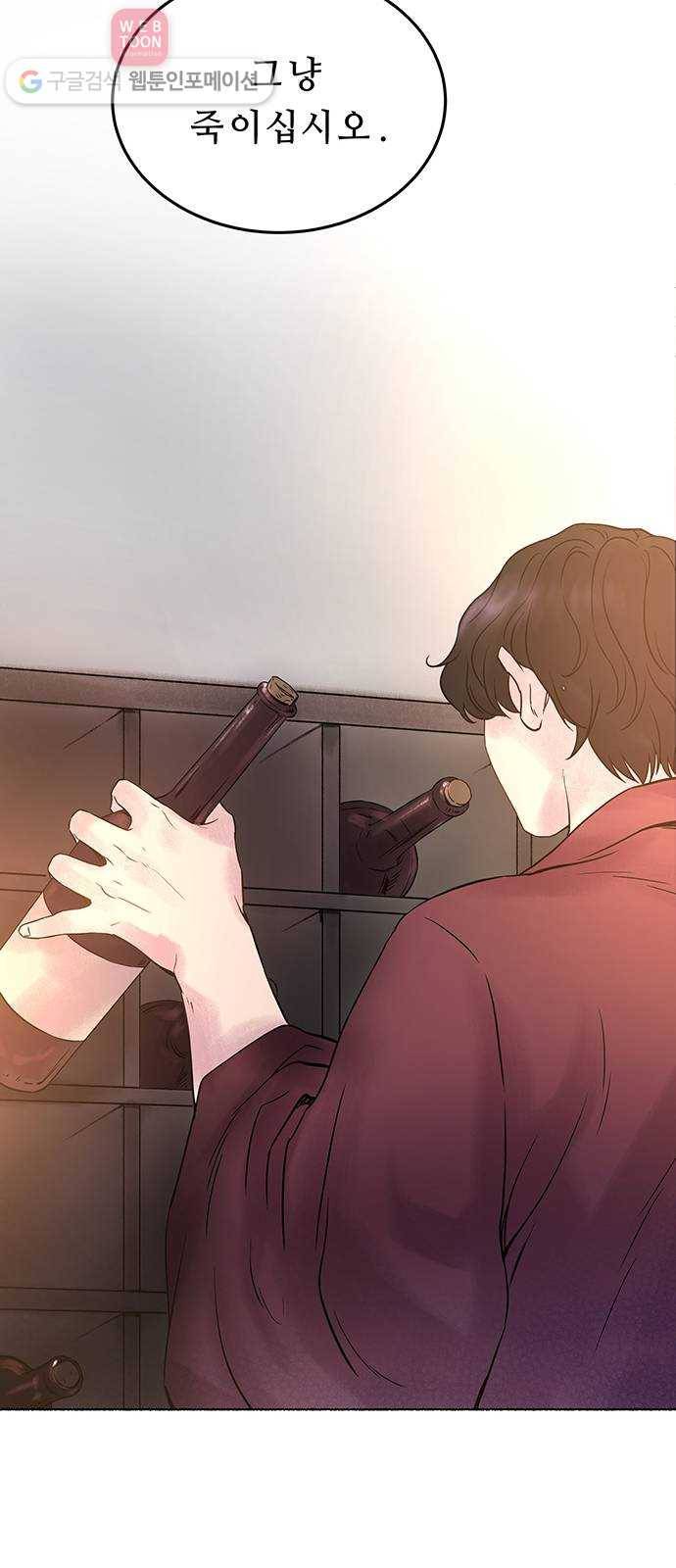 마른 가지에 바람처럼 3화 악시아스의 축성술사 (1) 25