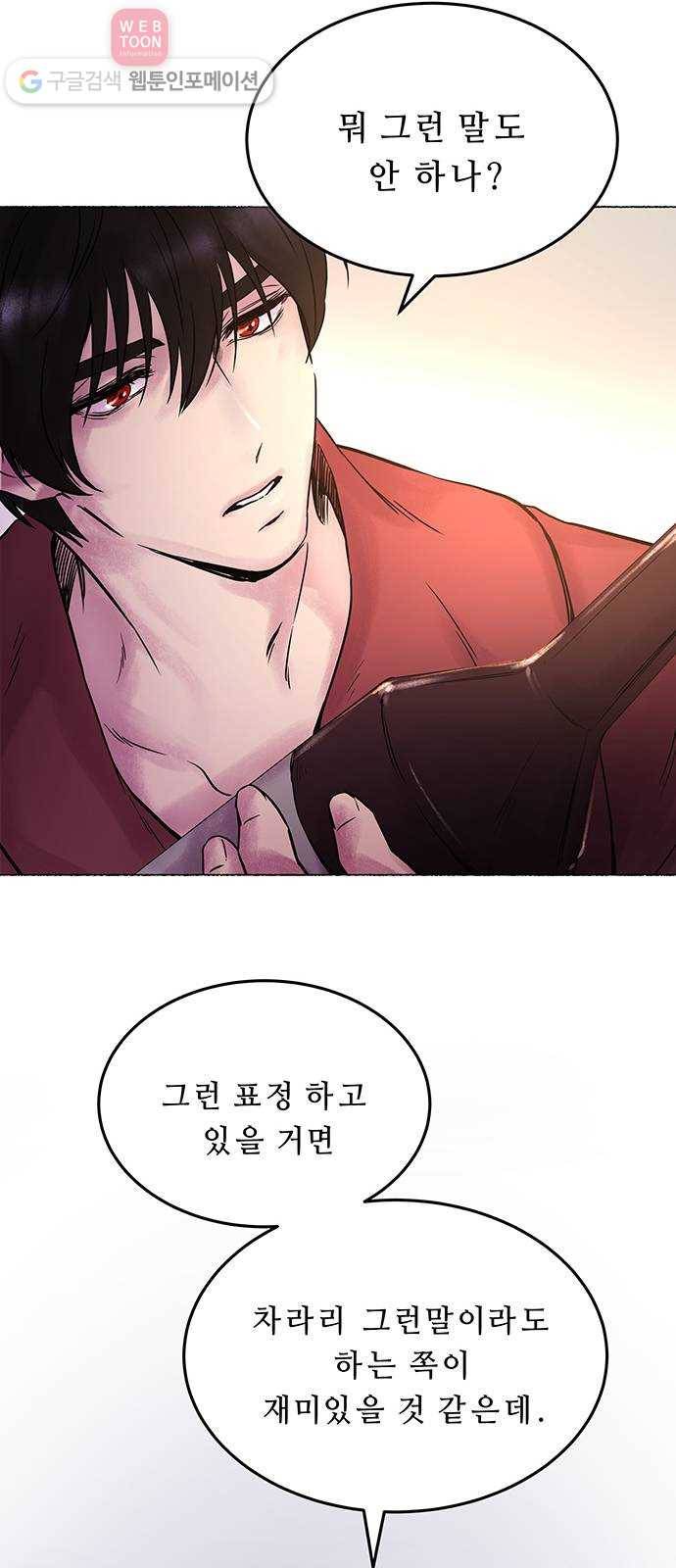 마른 가지에 바람처럼 3화 악시아스의 축성술사 (1) 26