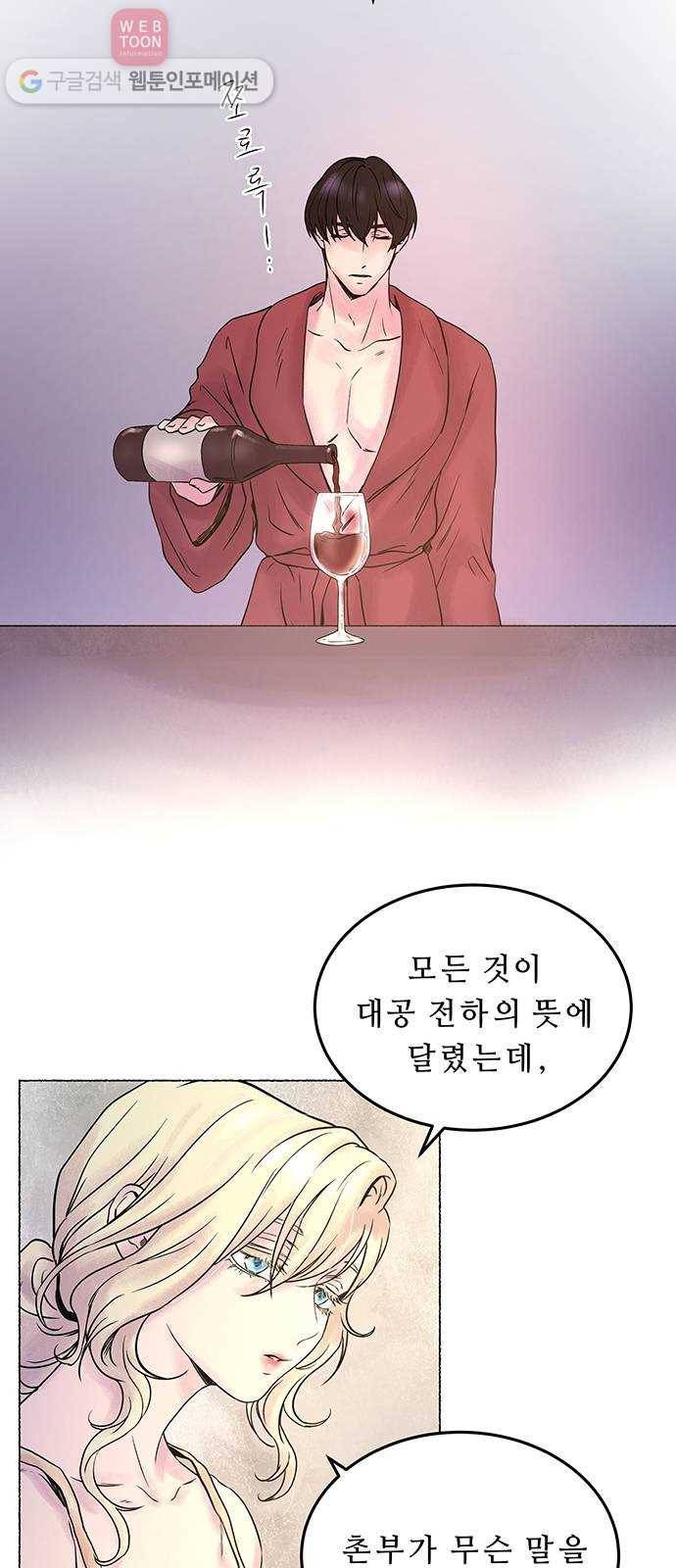마른 가지에 바람처럼 3화 악시아스의 축성술사 (1) 27
