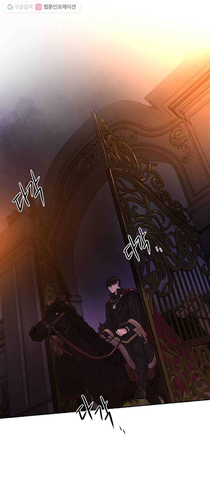 마른 가지에 바람처럼 13화 하비투스 대사원 (5) 1