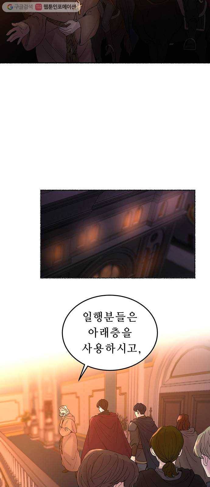 마른 가지에 바람처럼 13화 하비투스 대사원 (5) 6