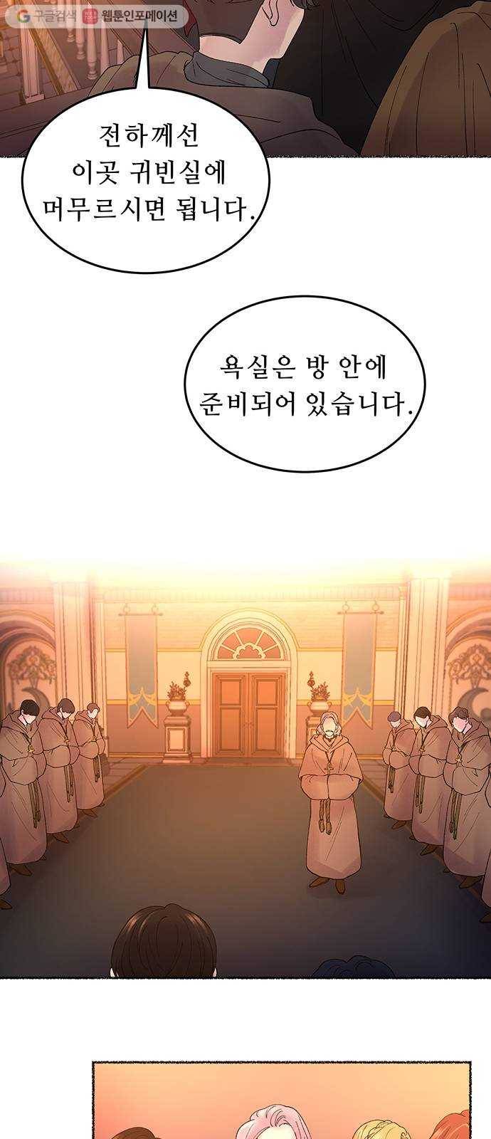 마른 가지에 바람처럼 13화 하비투스 대사원 (5) 7