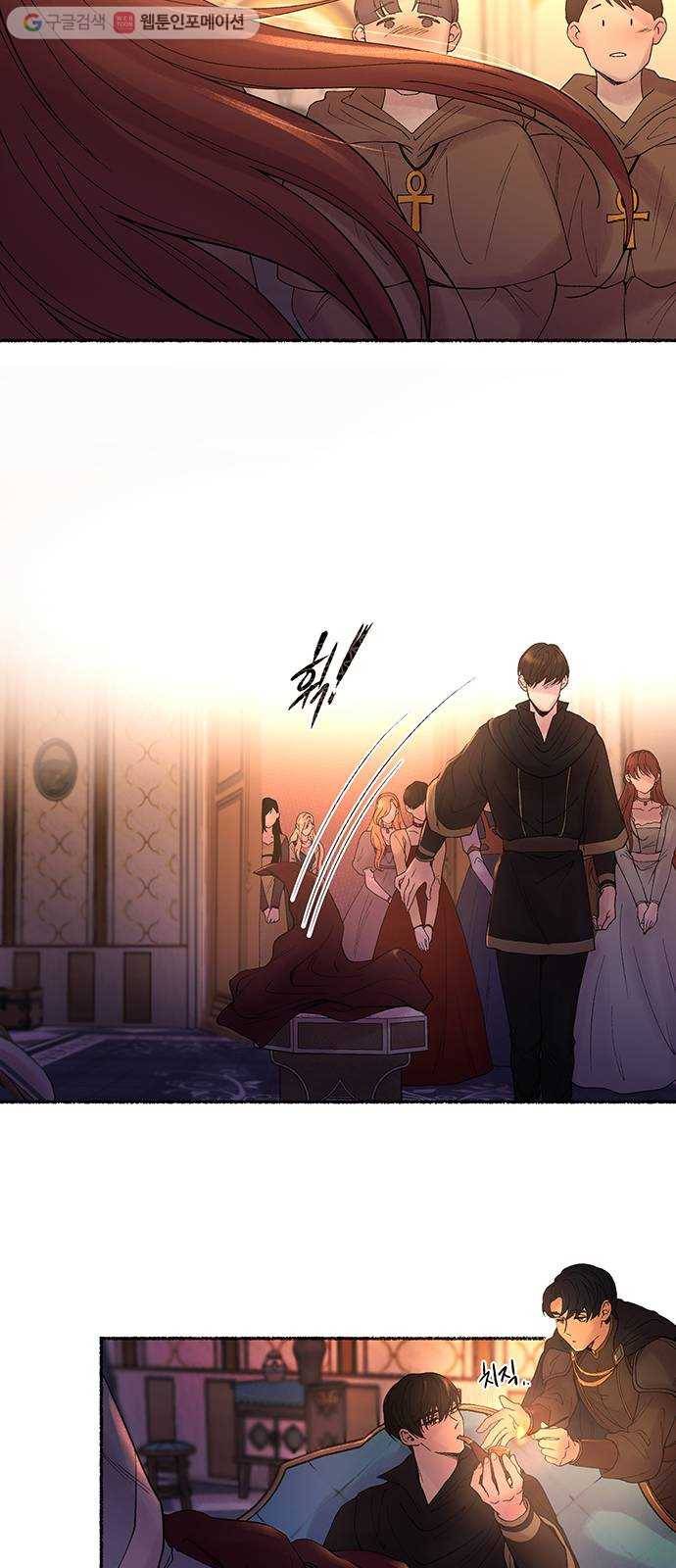 마른 가지에 바람처럼 13화 하비투스 대사원 (5) 11