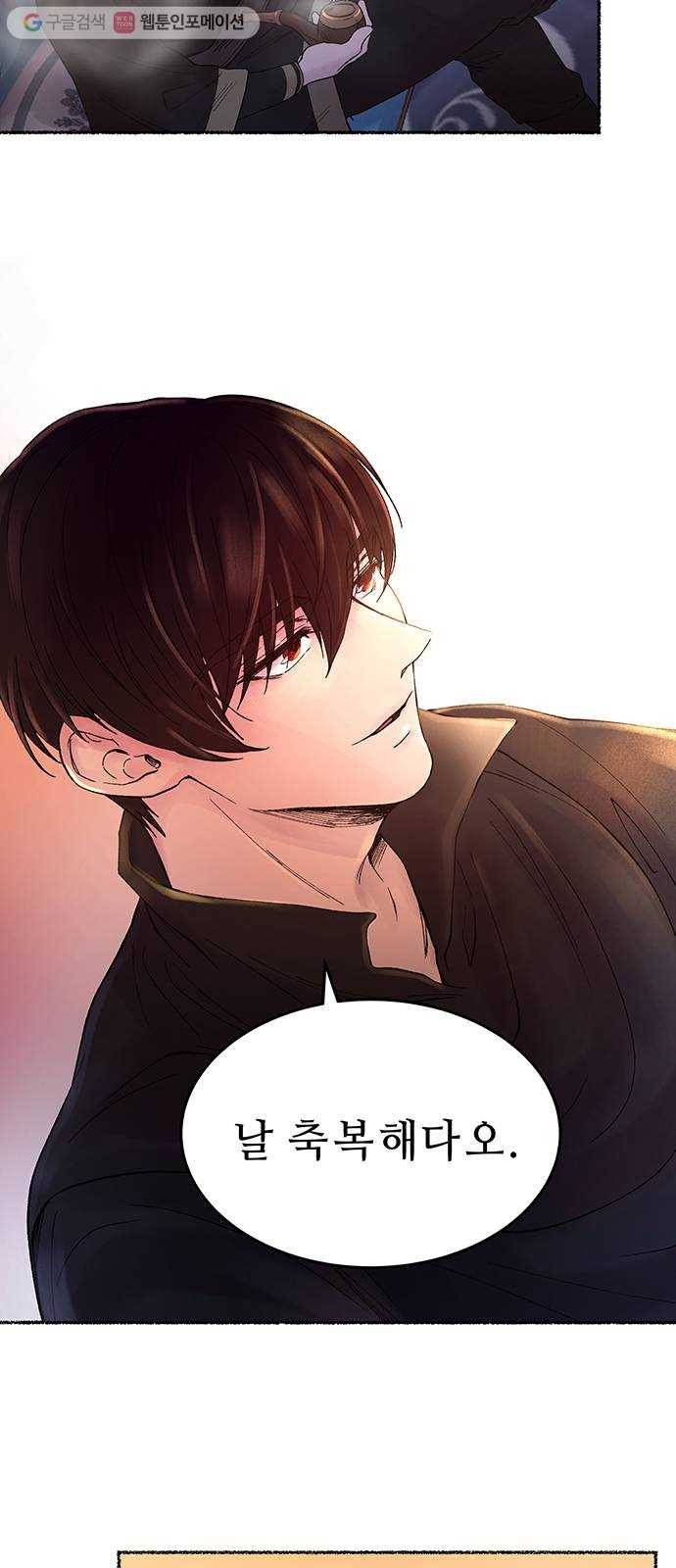 마른 가지에 바람처럼 13화 하비투스 대사원 (5) 15