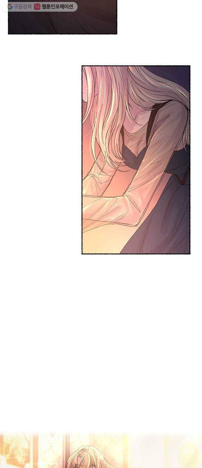 마른 가지에 바람처럼 13화 하비투스 대사원 (5) 17