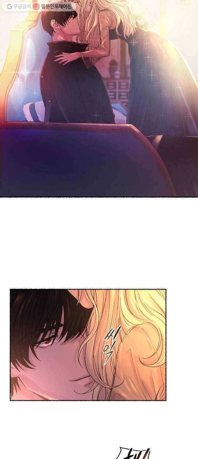 마른 가지에 바람처럼 13화 하비투스 대사원 (5) 18