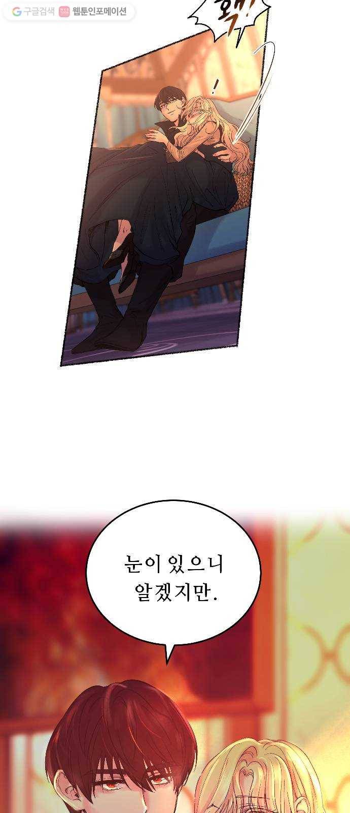 마른 가지에 바람처럼 13화 하비투스 대사원 (5) 19