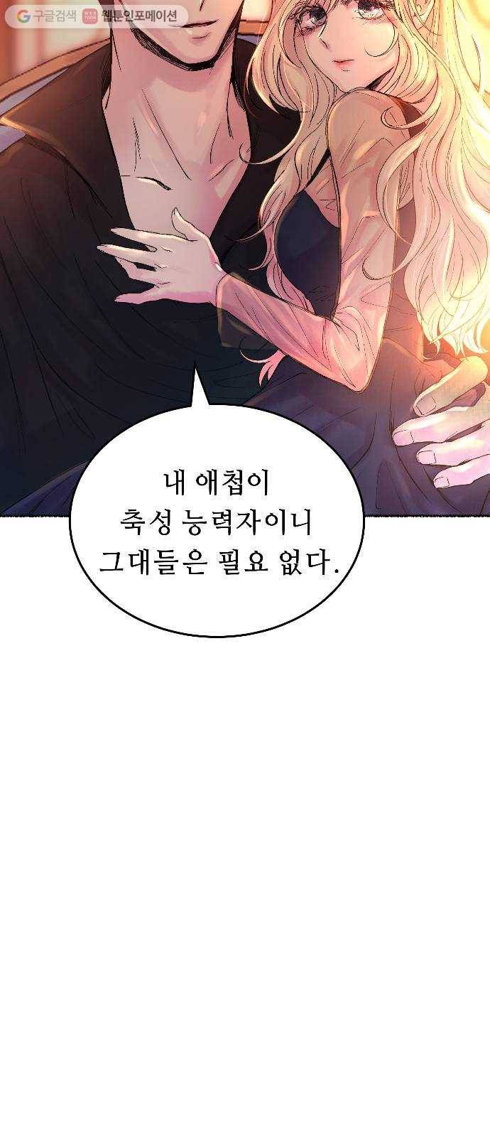 마른 가지에 바람처럼 13화 하비투스 대사원 (5) 20