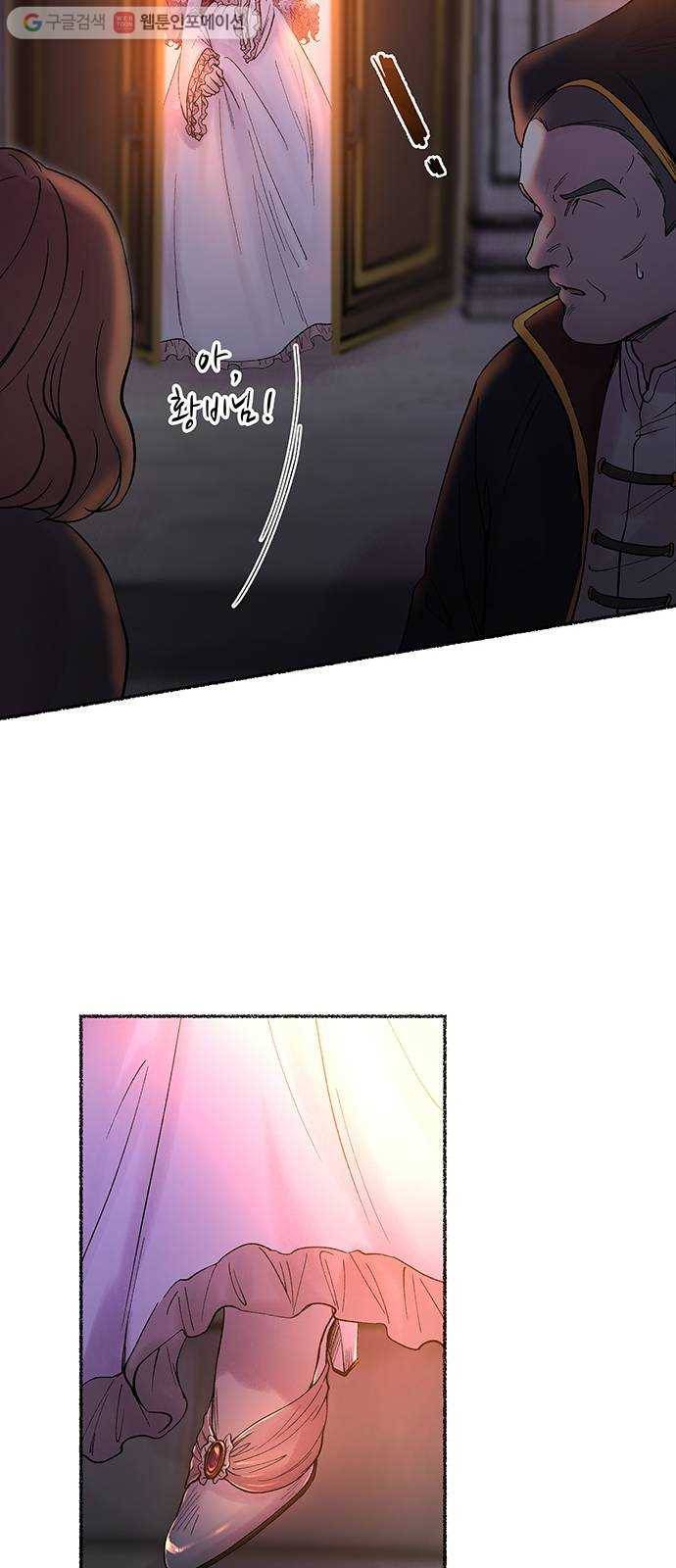 마른 가지에 바람처럼 13화 하비투스 대사원 (5) 27