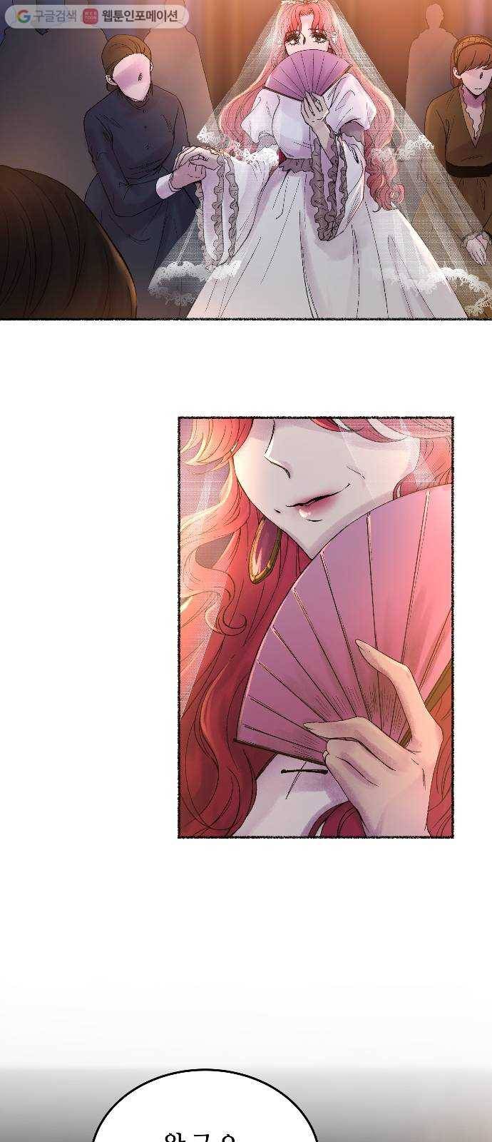 마른 가지에 바람처럼 13화 하비투스 대사원 (5) 31