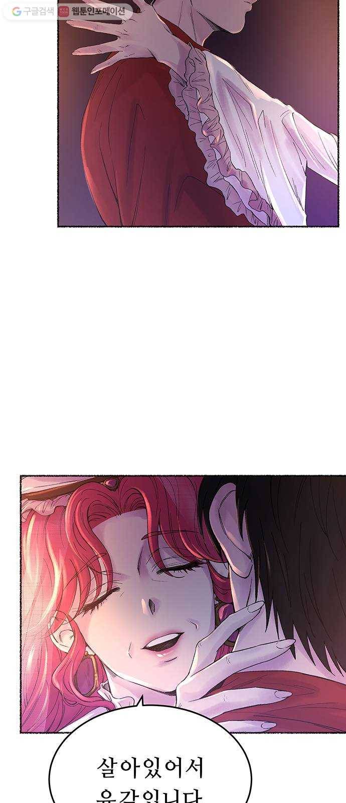 마른 가지에 바람처럼 13화 하비투스 대사원 (5) 35