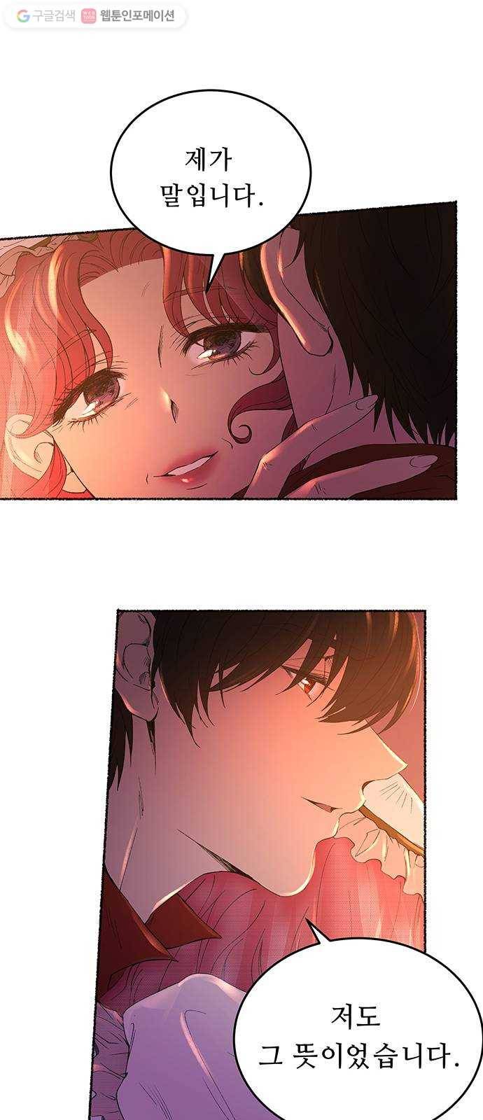 마른 가지에 바람처럼 13화 하비투스 대사원 (5) 37