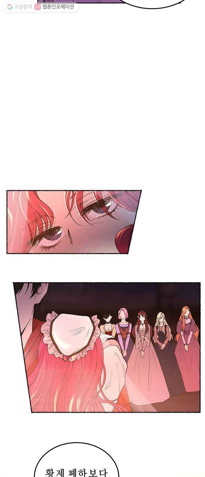 마른 가지에 바람처럼 13화 하비투스 대사원 (5) 38