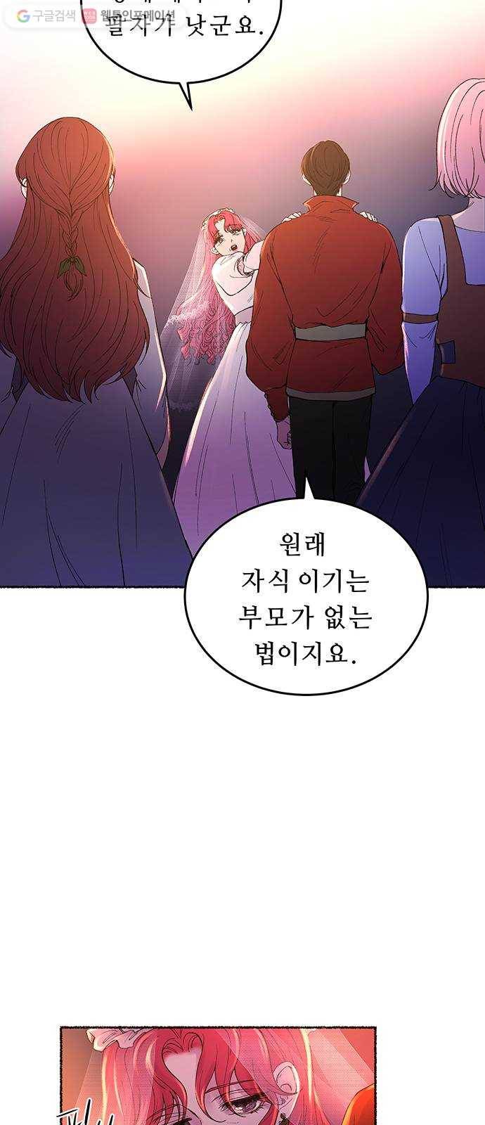 마른 가지에 바람처럼 13화 하비투스 대사원 (5) 39