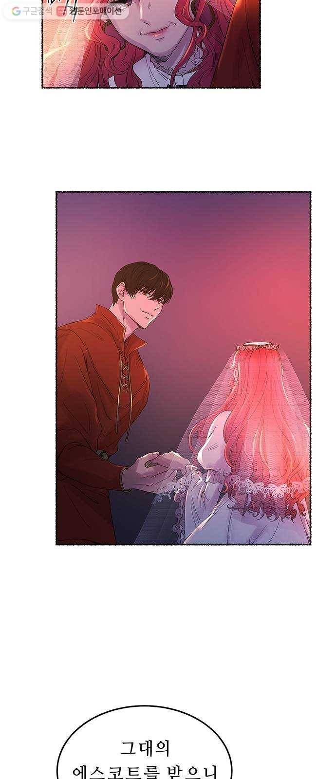 마른 가지에 바람처럼 13화 하비투스 대사원 (5) 40