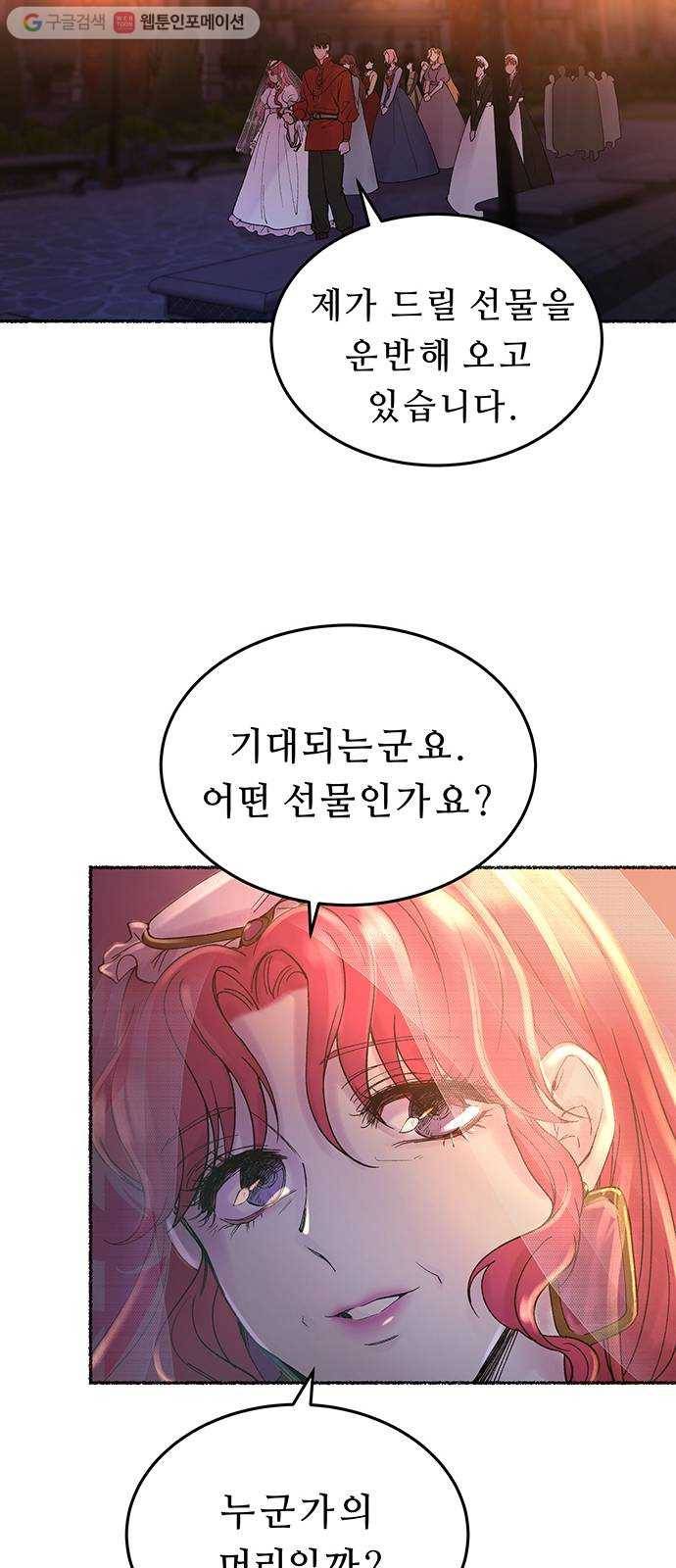 마른 가지에 바람처럼 13화 하비투스 대사원 (5) 47