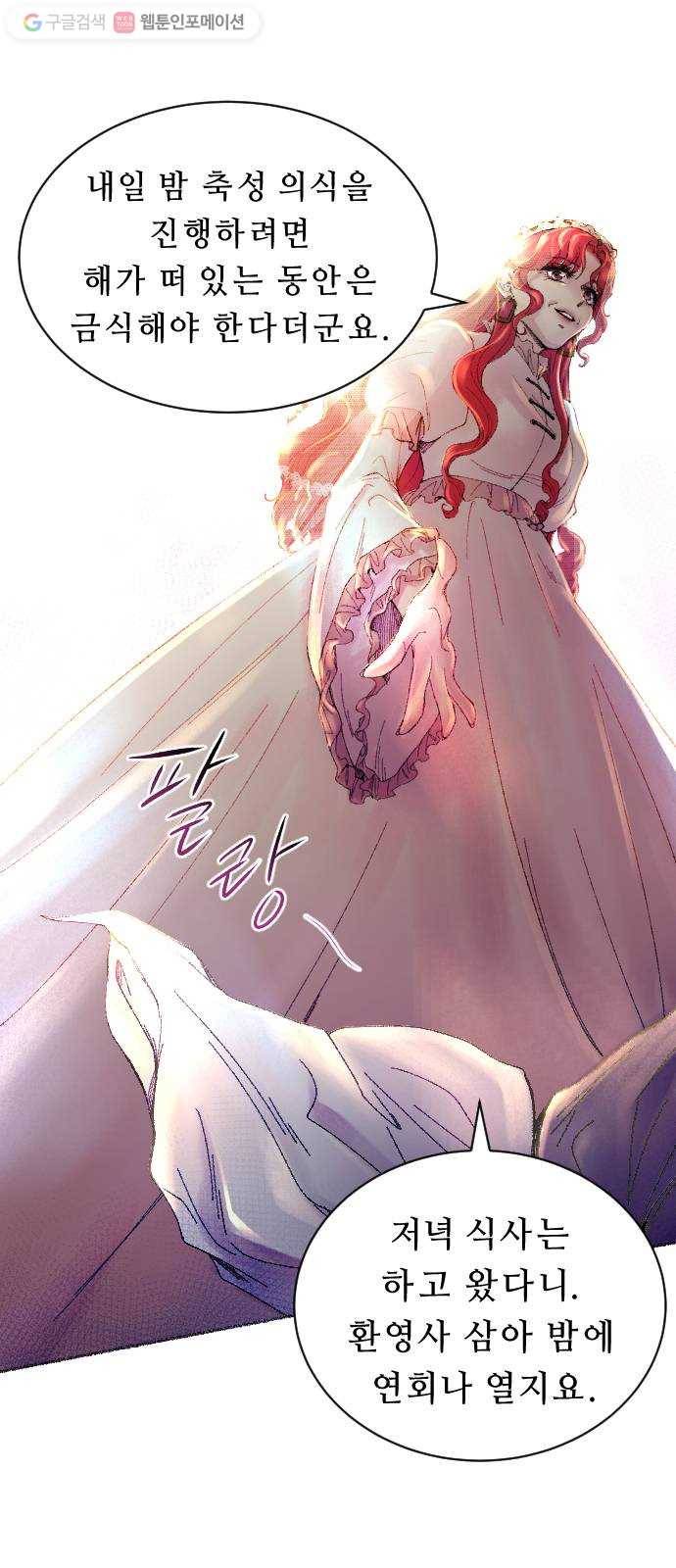 마른 가지에 바람처럼 13화 하비투스 대사원 (5) 54