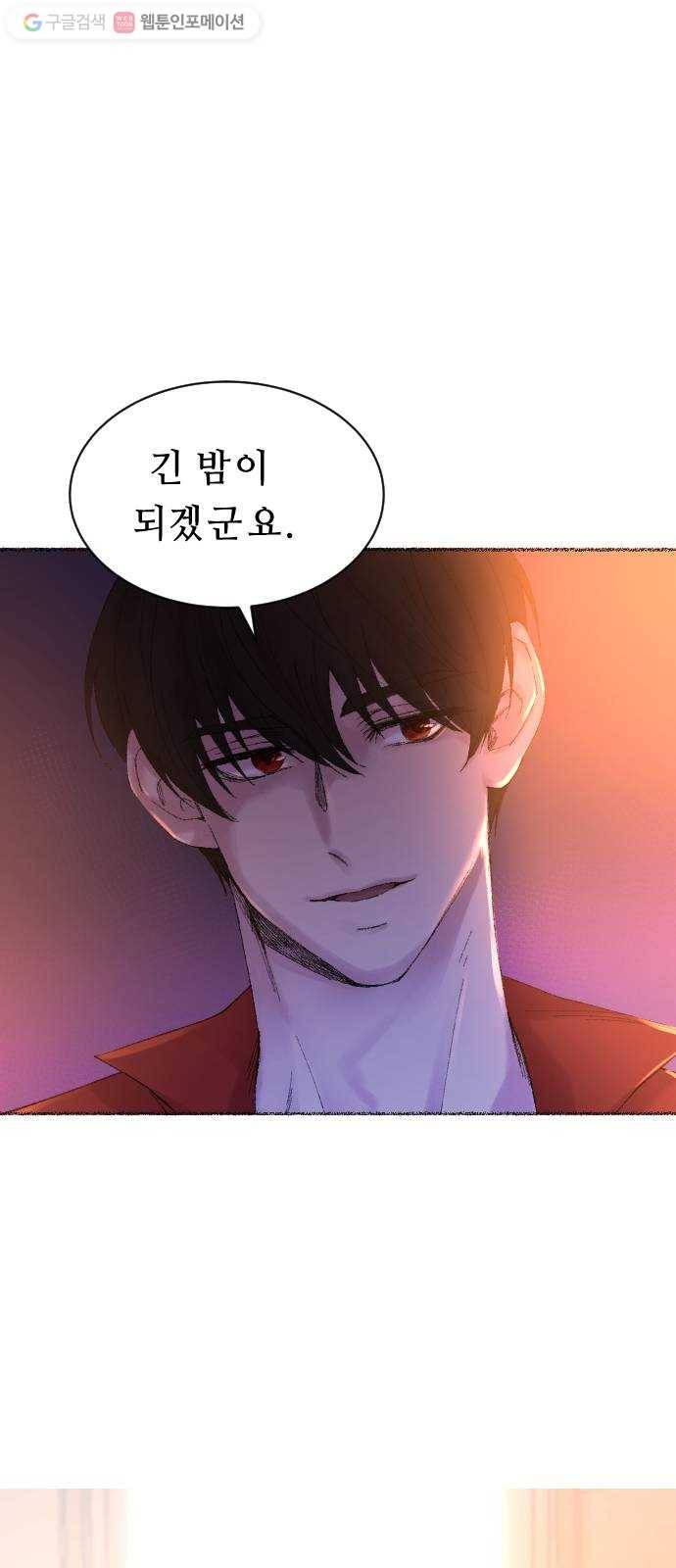 마른 가지에 바람처럼 13화 하비투스 대사원 (5) 55