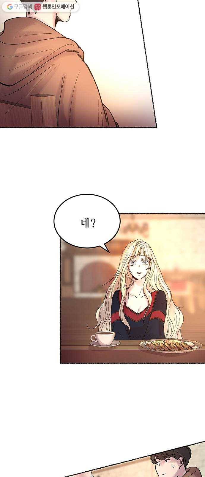 마른 가지에 바람처럼 20화 하비투스 대사원 (12) 23