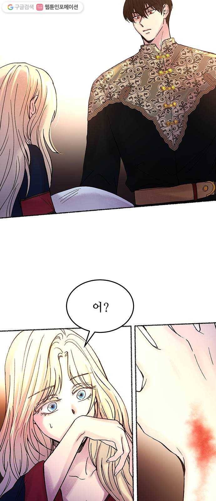 마른 가지에 바람처럼 20화 하비투스 대사원 (12) 46