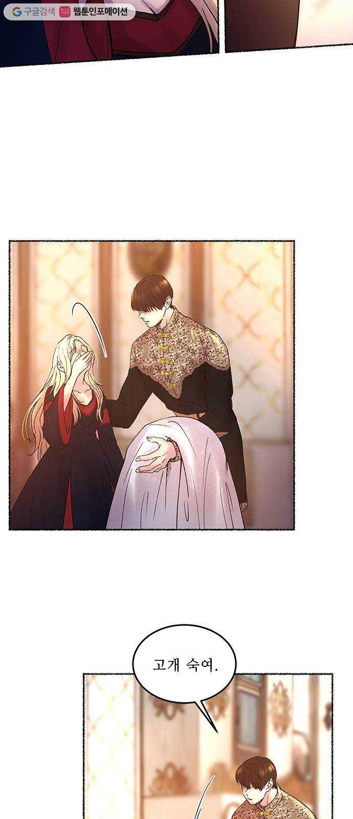 마른 가지에 바람처럼 20화 하비투스 대사원 (12) 47