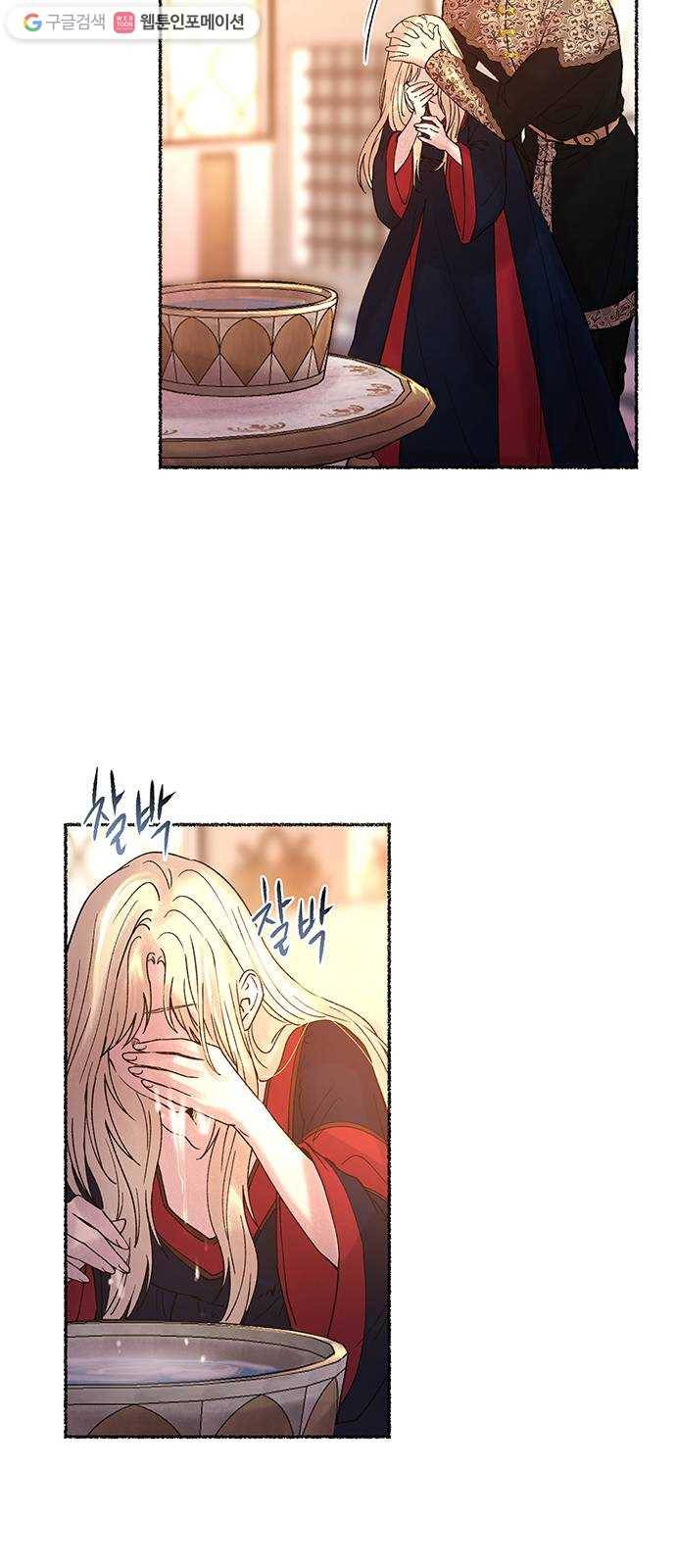 마른 가지에 바람처럼 20화 하비투스 대사원 (12) 48