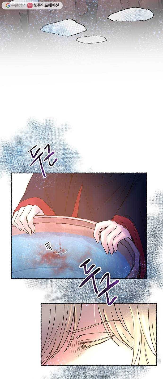 마른 가지에 바람처럼 20화 하비투스 대사원 (12) 51