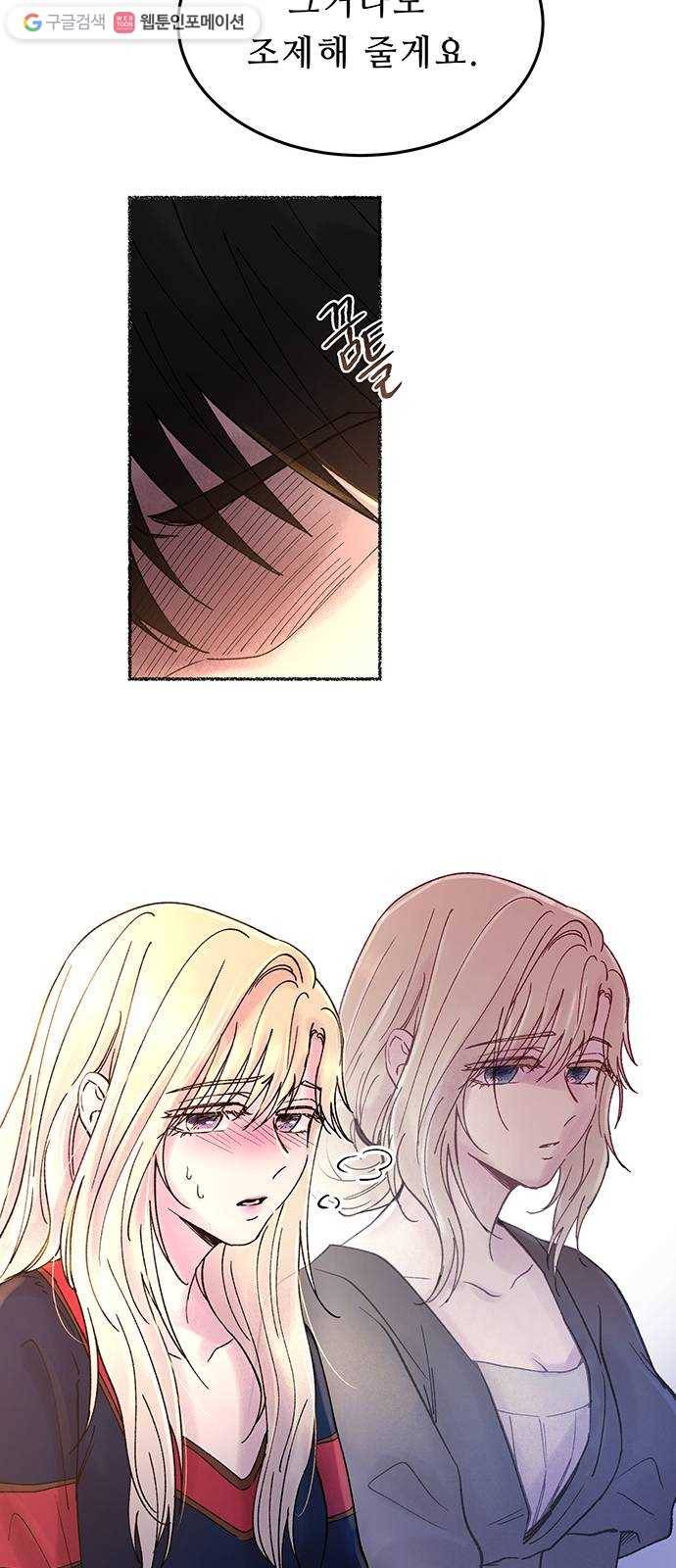 마른 가지에 바람처럼 20화 하비투스 대사원 (12) 62