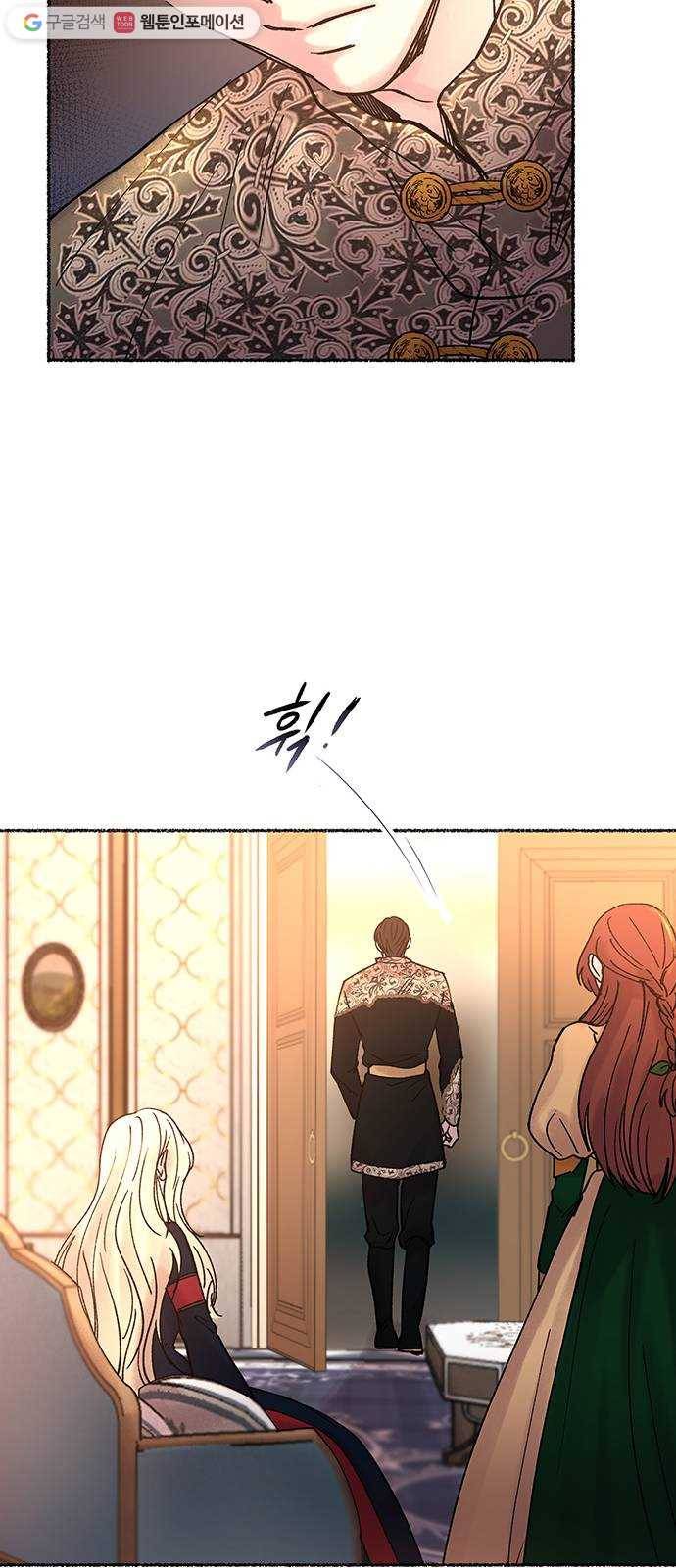 마른 가지에 바람처럼 20화 하비투스 대사원 (12) 76