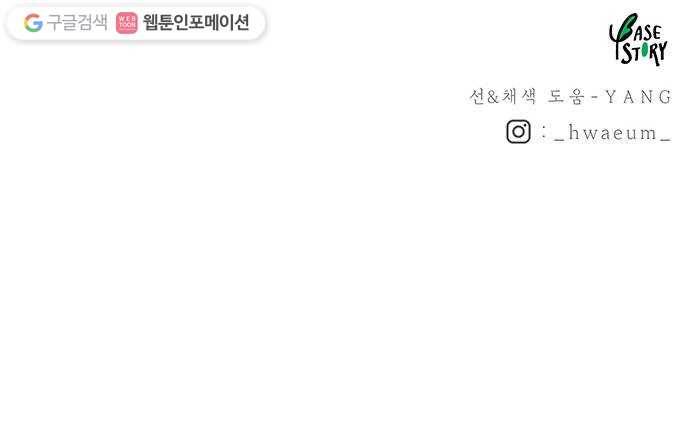 마른 가지에 바람처럼 20화 하비투스 대사원 (12) 79