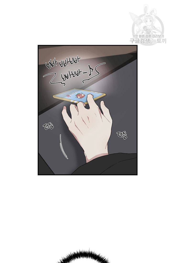 미스타임 (Miss time) 24화 2