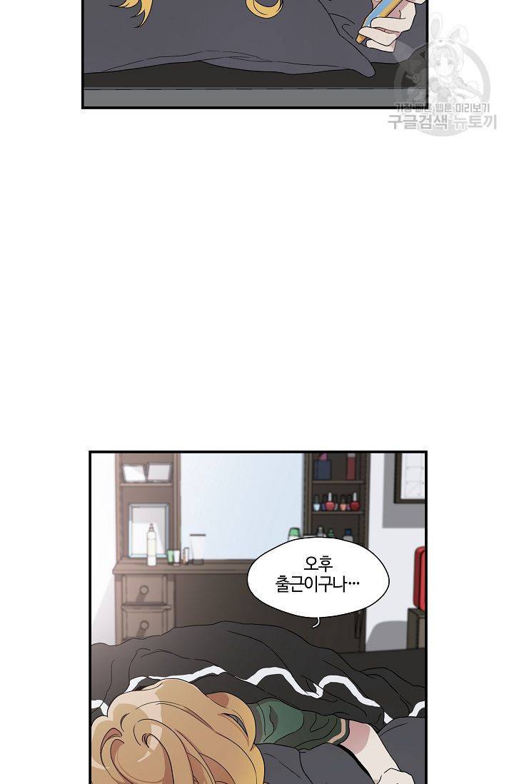 미스타임 (Miss time) 24화 4