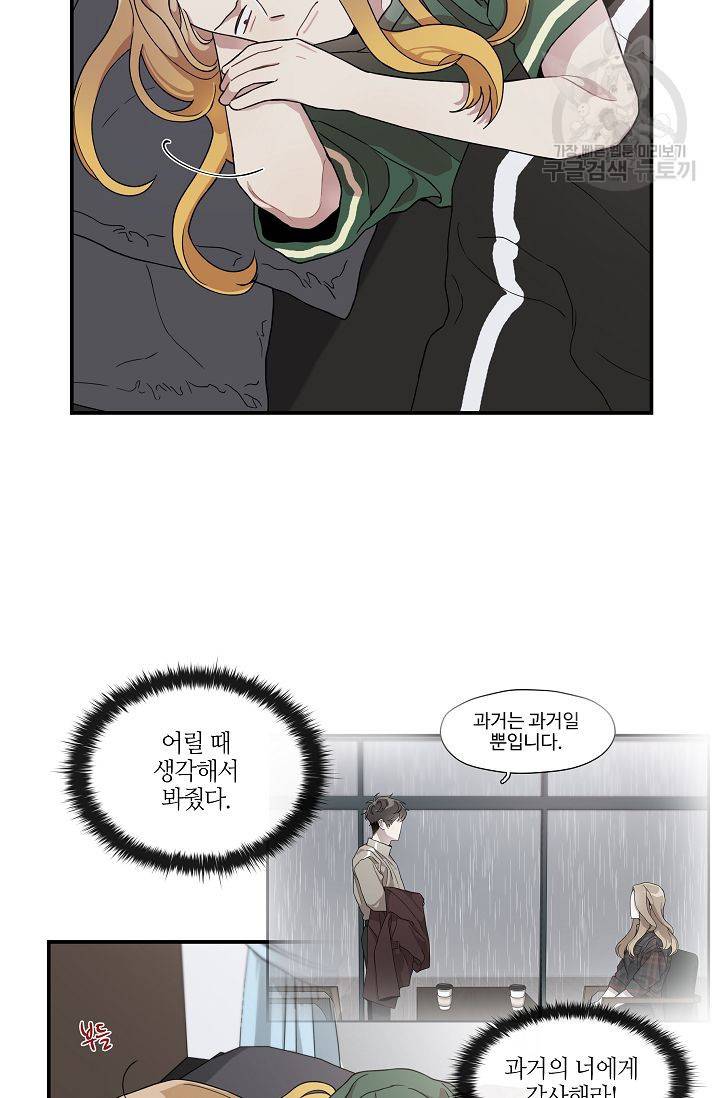 미스타임 (Miss time) 24화 6