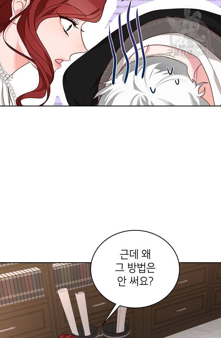 그냥 악역으로 살겠습니다 21화 7