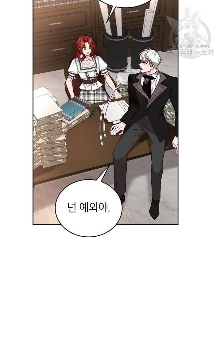 그냥 악역으로 살겠습니다 21화 11
