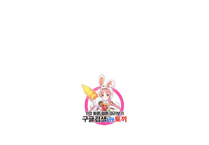 살벌한 동거 22화 1