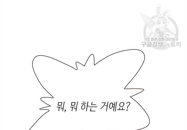 살벌한 동거 22화 5
