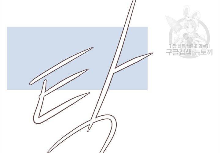 살벌한 동거 22화 7