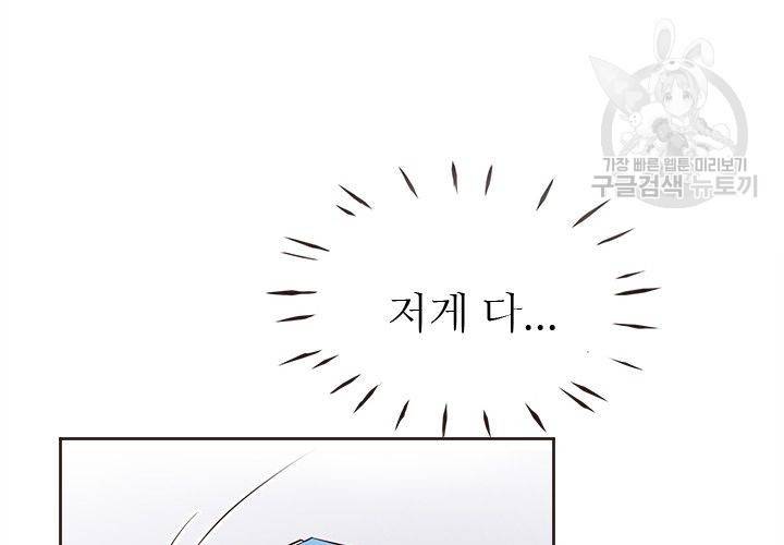살벌한 동거 22화 15