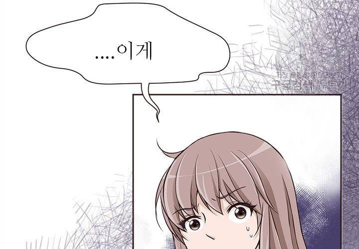 살벌한 동거 22화 17