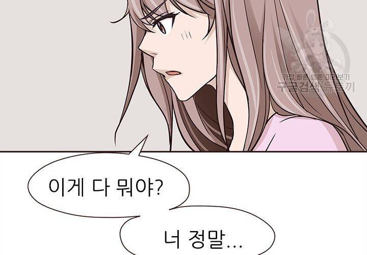 살벌한 동거 22화 27